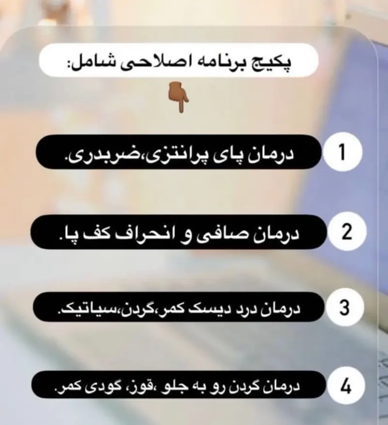 مرکز توانبخشی اندام ژین