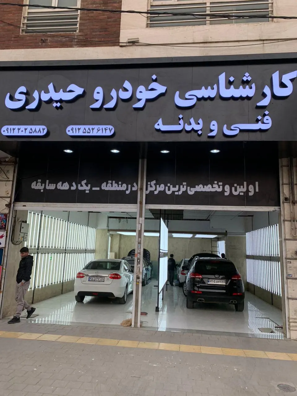 کارشناسی خودرو حیدری
