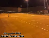 باشگاه تنیس فدک