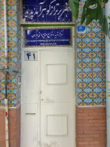 مرکز تهیه وتوزیع صنایع دستی ایران