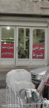 کارگاه نان برنجی پزی سوغات سرا