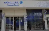 بانک سامان شعبه اوقاف