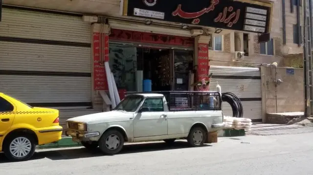 شیروانی نیکنام