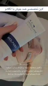 فیشال (مراقبت پوست)