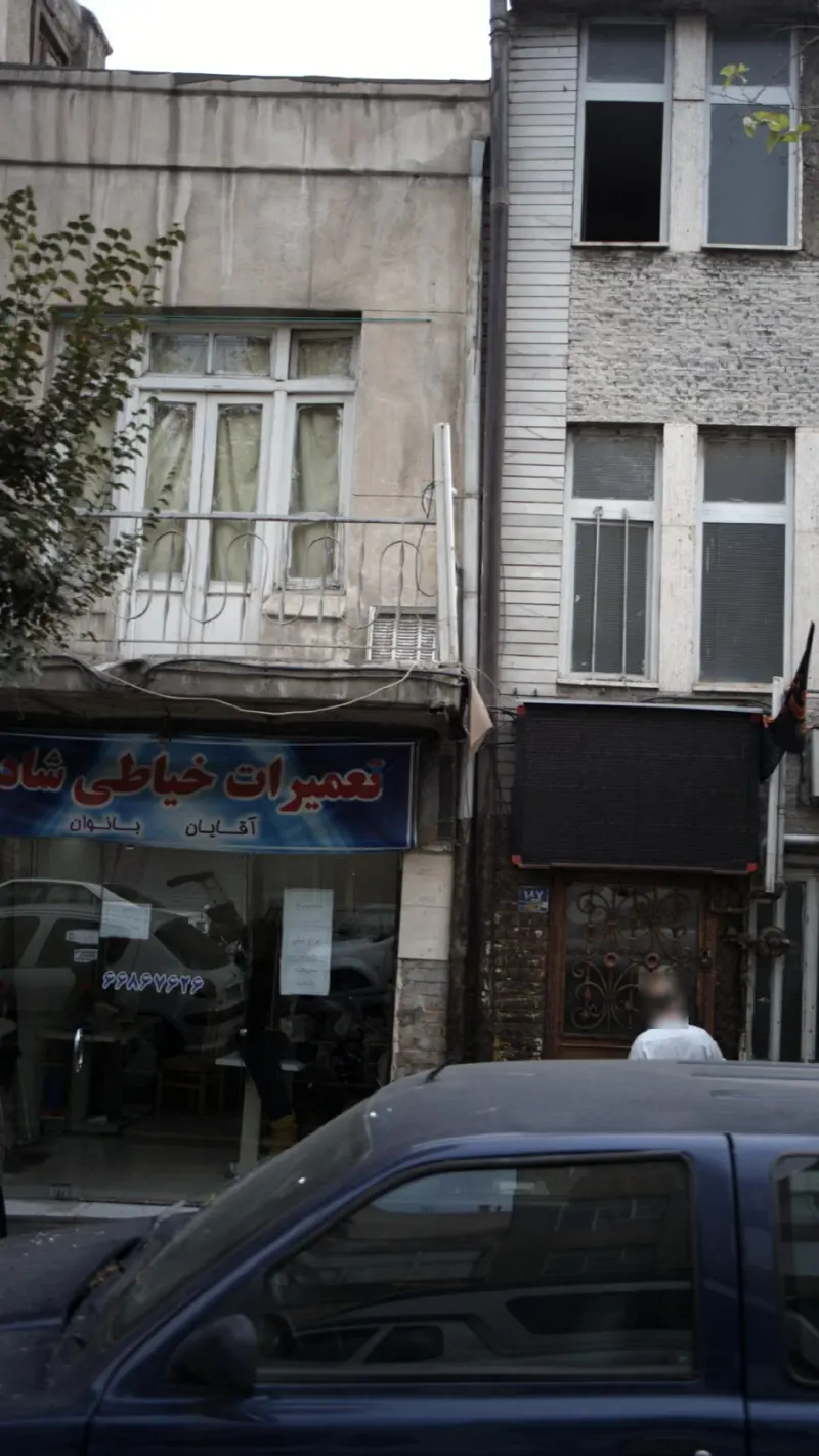 تعمیرات خیاطی شاد