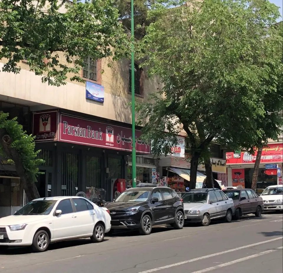بانک پارسیان شعبه شهرآرا