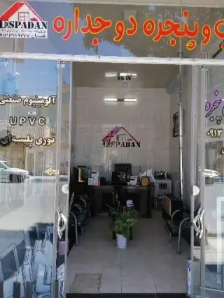 اسپادان پنجره در شهرضا