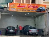کارواش بزرگ المپیک در قاسم آباد تهران