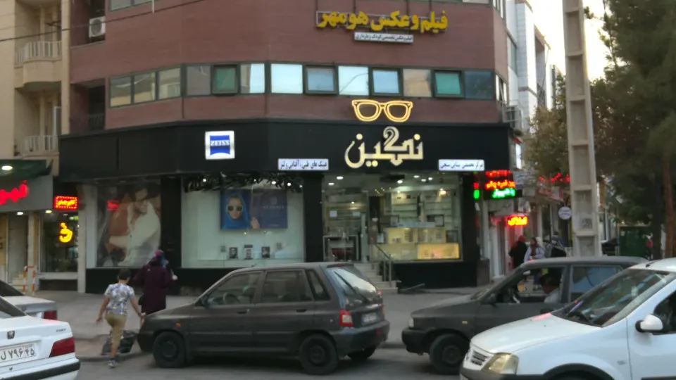 عینک آیز