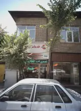 خدمات پس از فروش پارس خزر لطفی فر
