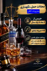 وکیل امنیتی ملکی قراردادمحمد امین شریفی