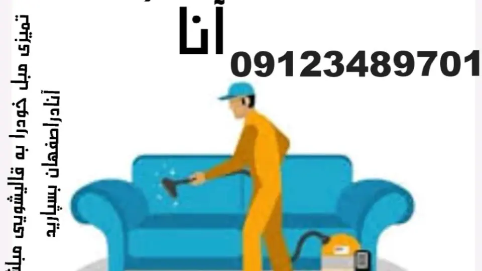 قالیشویی معجزه