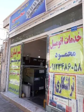 تراشکاری سرسیلندر محمود