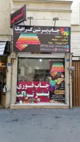 سبزی مارکت پیازچه