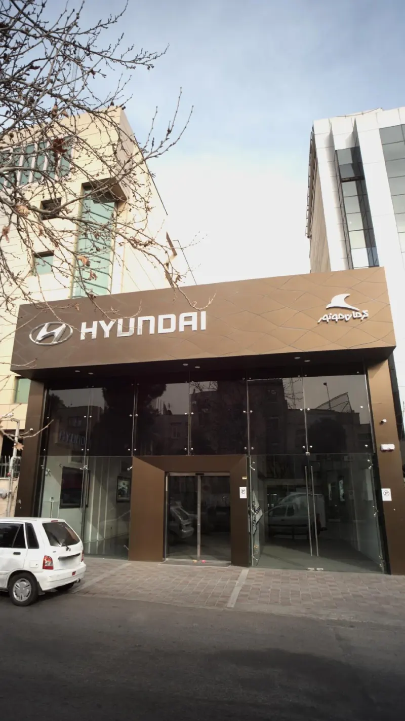شوروم مرکزی هیوندای کرمان موتور
