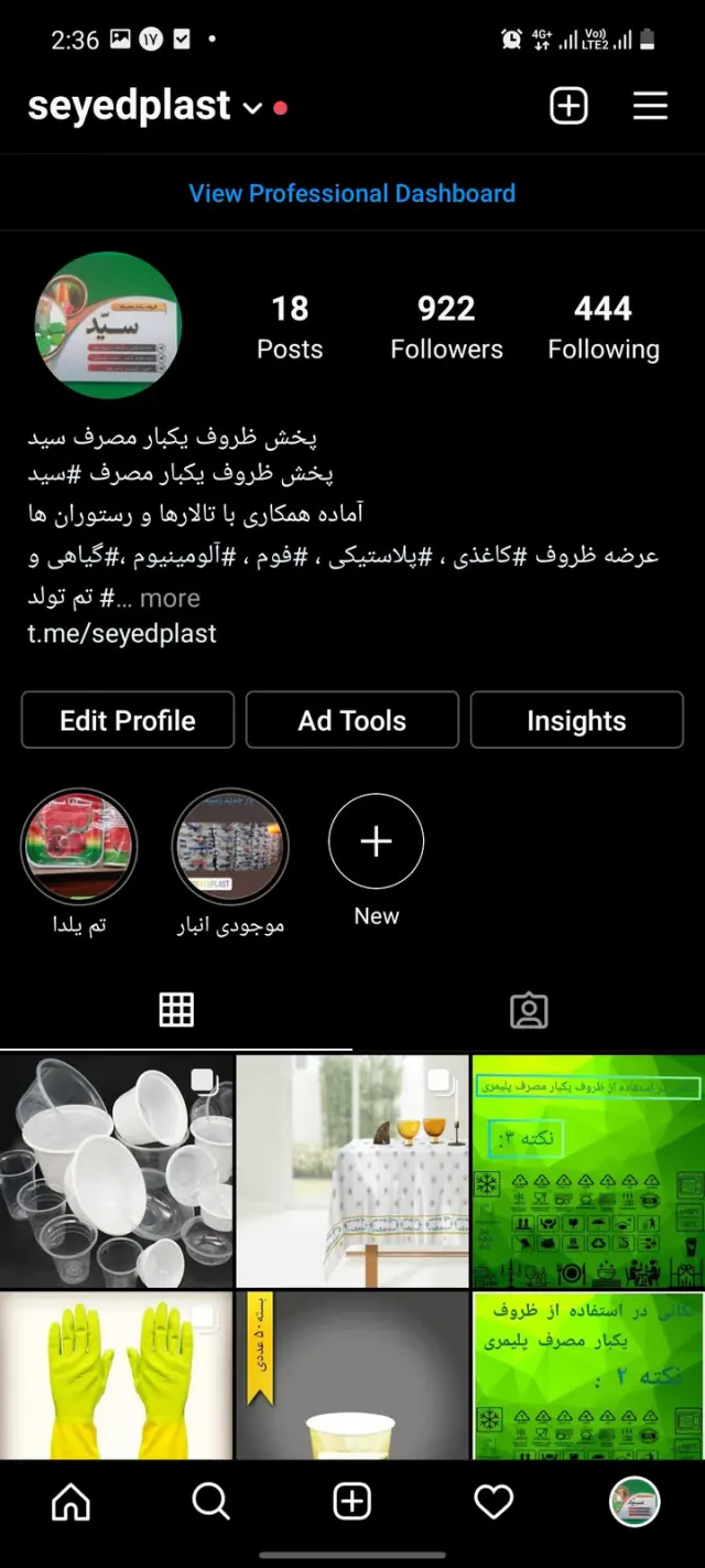 فروشگاه یکبار مصرف سید