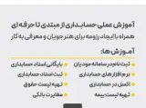 مالی حسابداری ترازارقام رودان