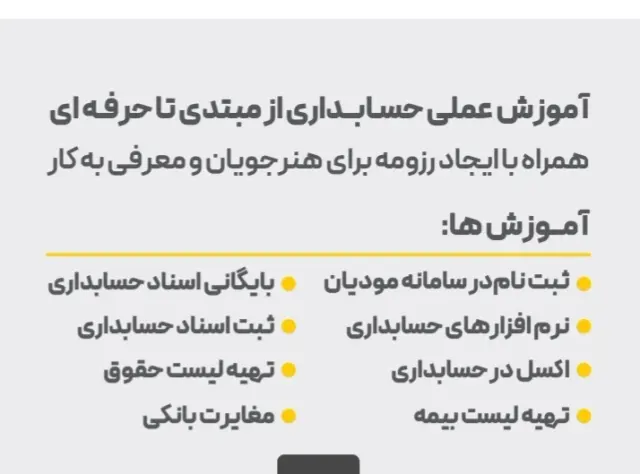 مالی حسابداری ترازارقام رودان
