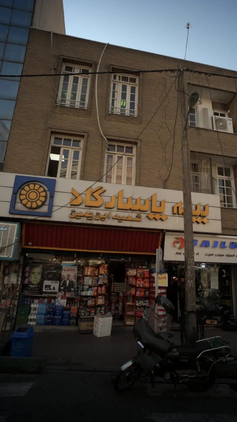 بیمه پاسارگاد