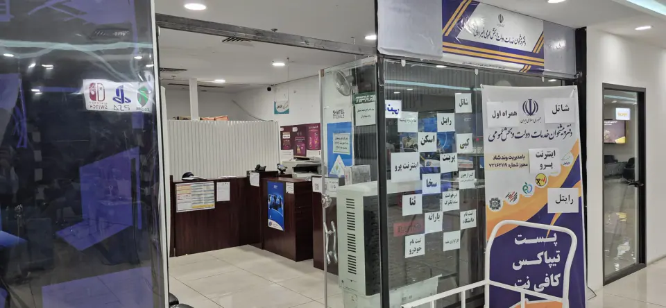 دفتر پیشخوان خدمات دولت و بخش عمومی