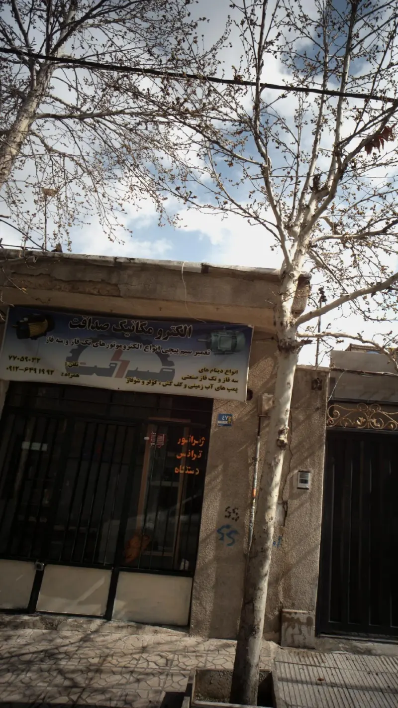 الکترو مکانیک صداقت