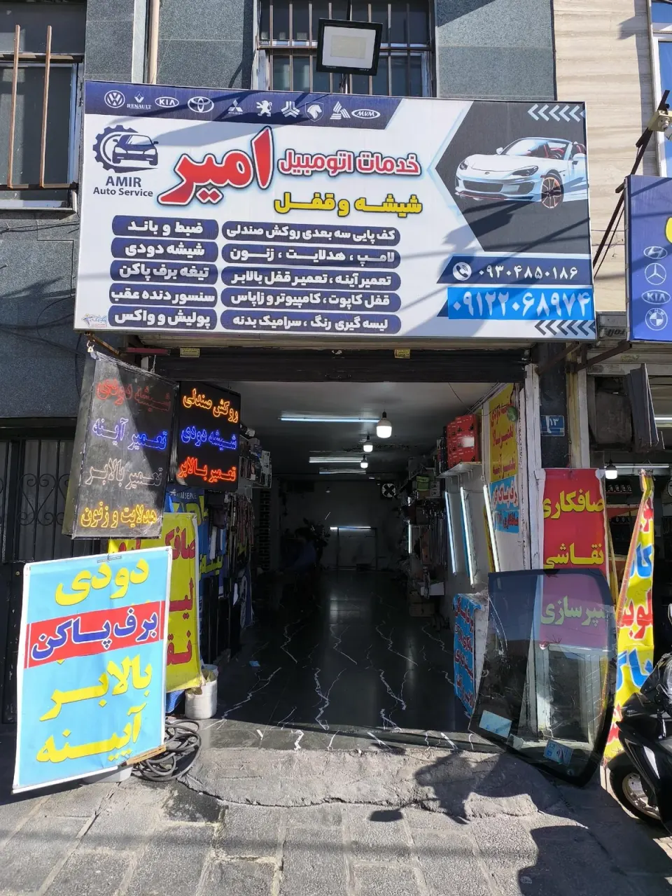 خدمات خودرویی منطقه 1