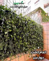 فروشگاه آنلاین باغ کالا
