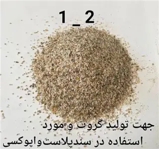 تولید پودر سیلیس و فروسیلیس در انواع سایز ها و درجه بندی