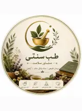 مرکز مشاوره آنلاین و تخصصی طب سنتی ایران