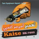 تعمیرات تخصصی الکترونیکی