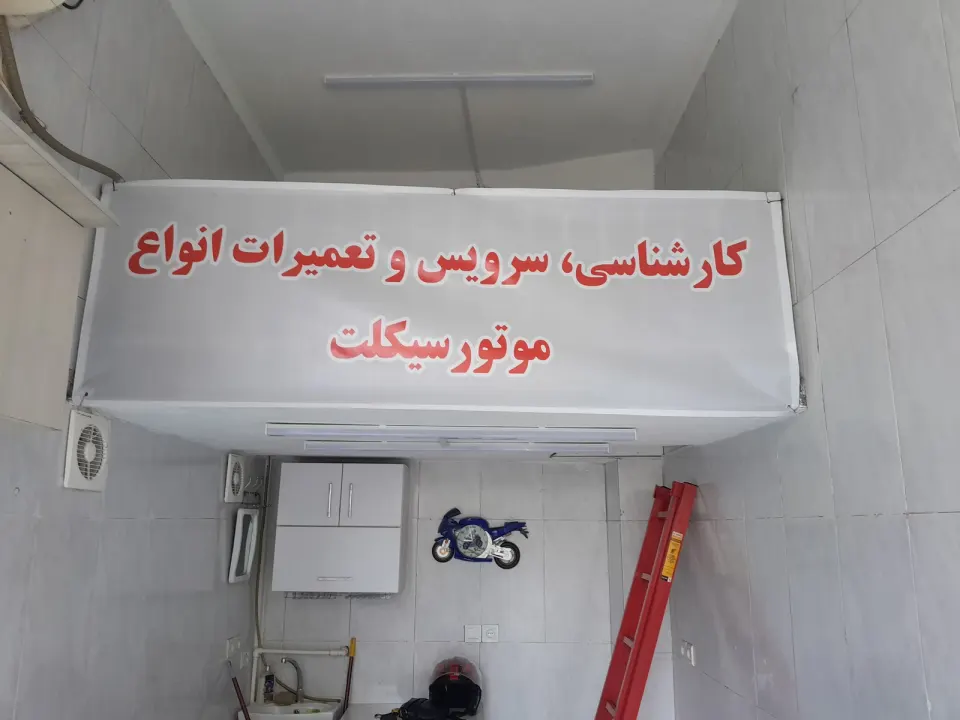 موتورسیکلت سهراب