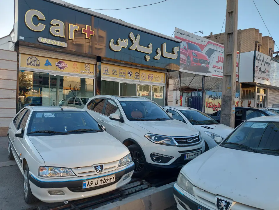 اتوگالری مجیدثمری کارپلاس