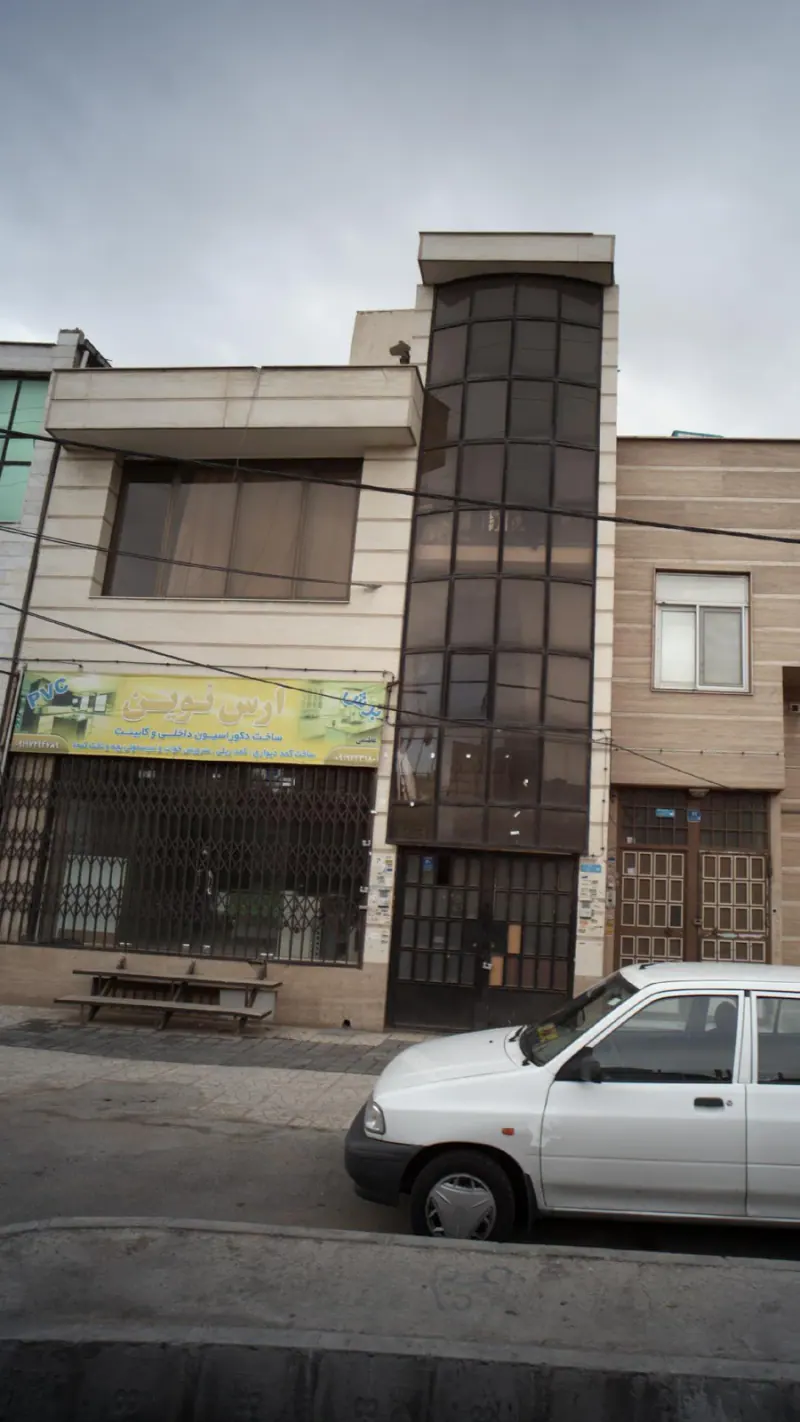 ارس نوین