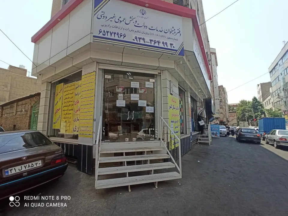 دفتر پیشخوان خدمات دولت