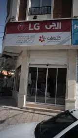 نمایندگی ال جی