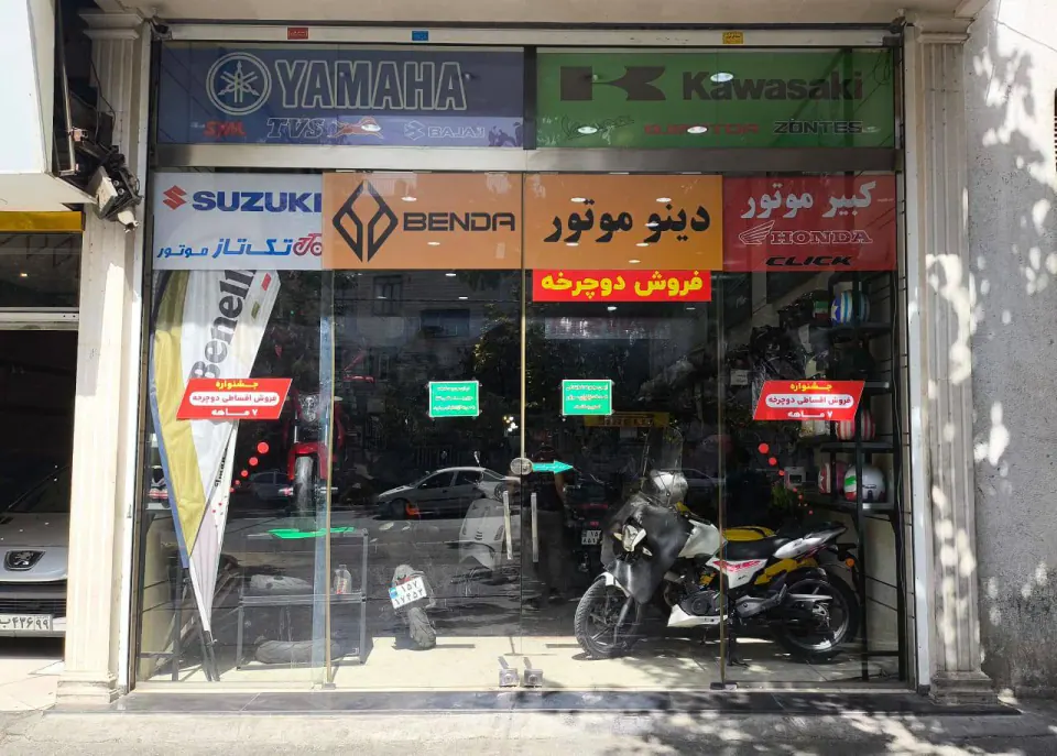 ایمان موتور