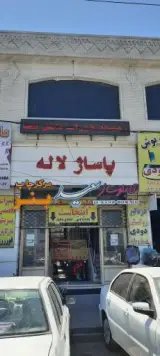 تابلوساز سعید