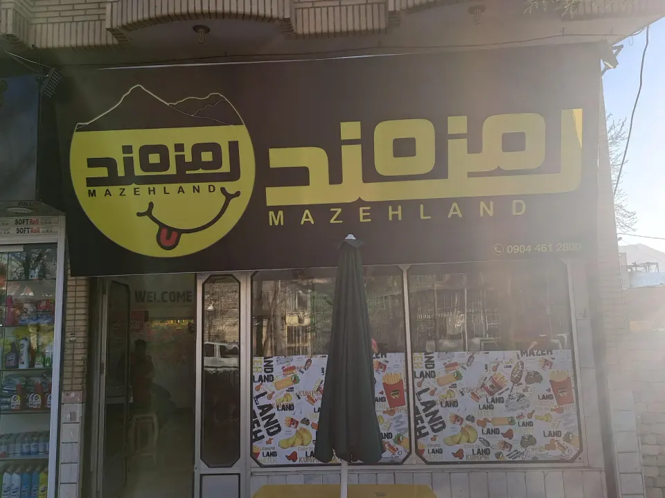 رستوران مزه لند