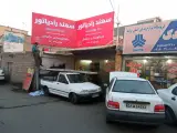 سهند رادیاتور