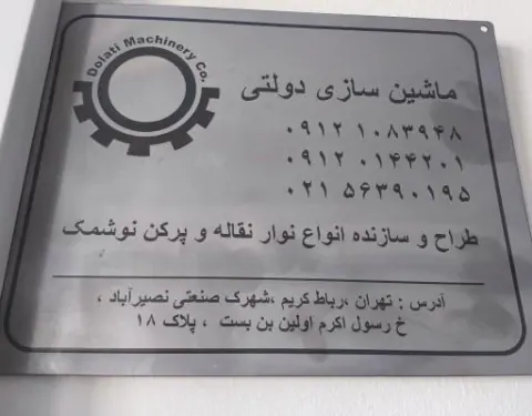 ماشین سازی دولتی