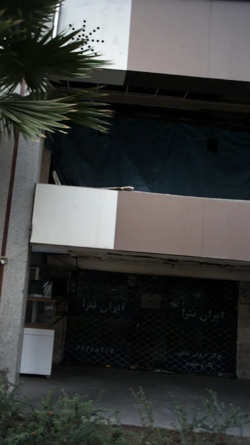 مرکز فروش ماهی