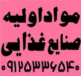 فروش مونودی گلیسرید