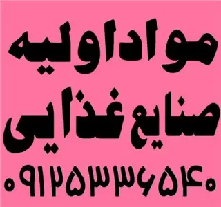 فروش مونودی گلیسرید