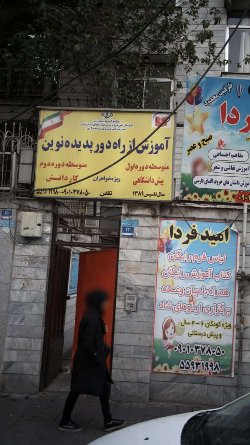 آموزش از راه دور پدیده نوین