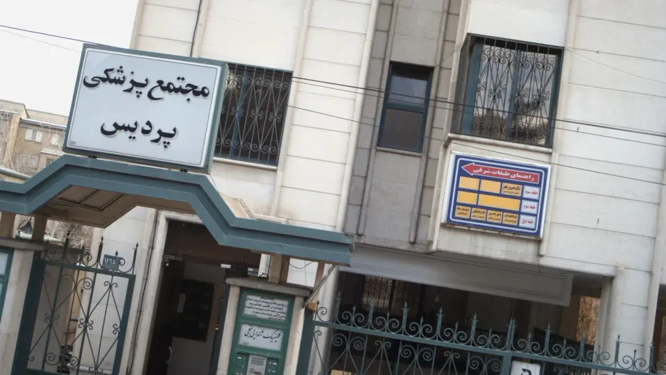 مطب دکتر معینی در شهرک غرب