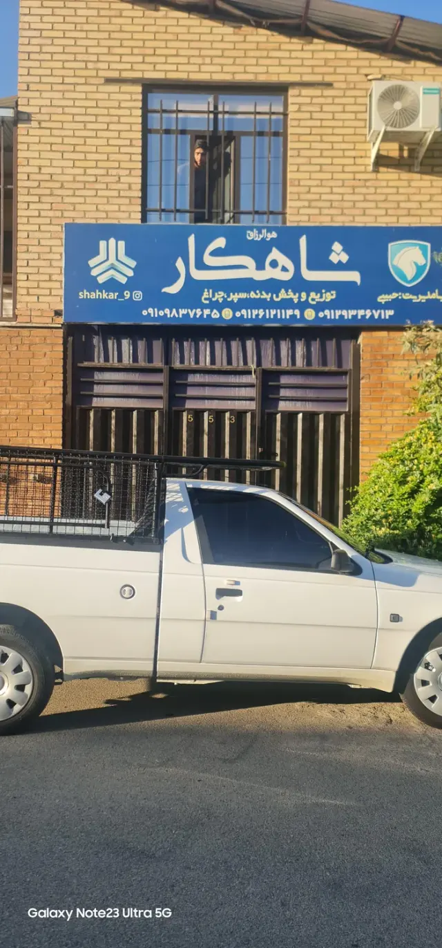 لوازم یدکی شاهکار