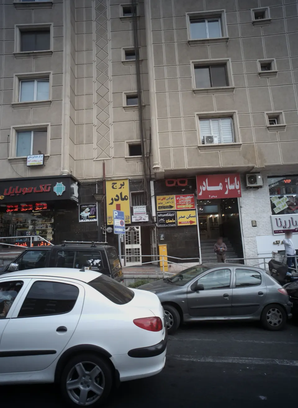 آرایشگاه ماهان