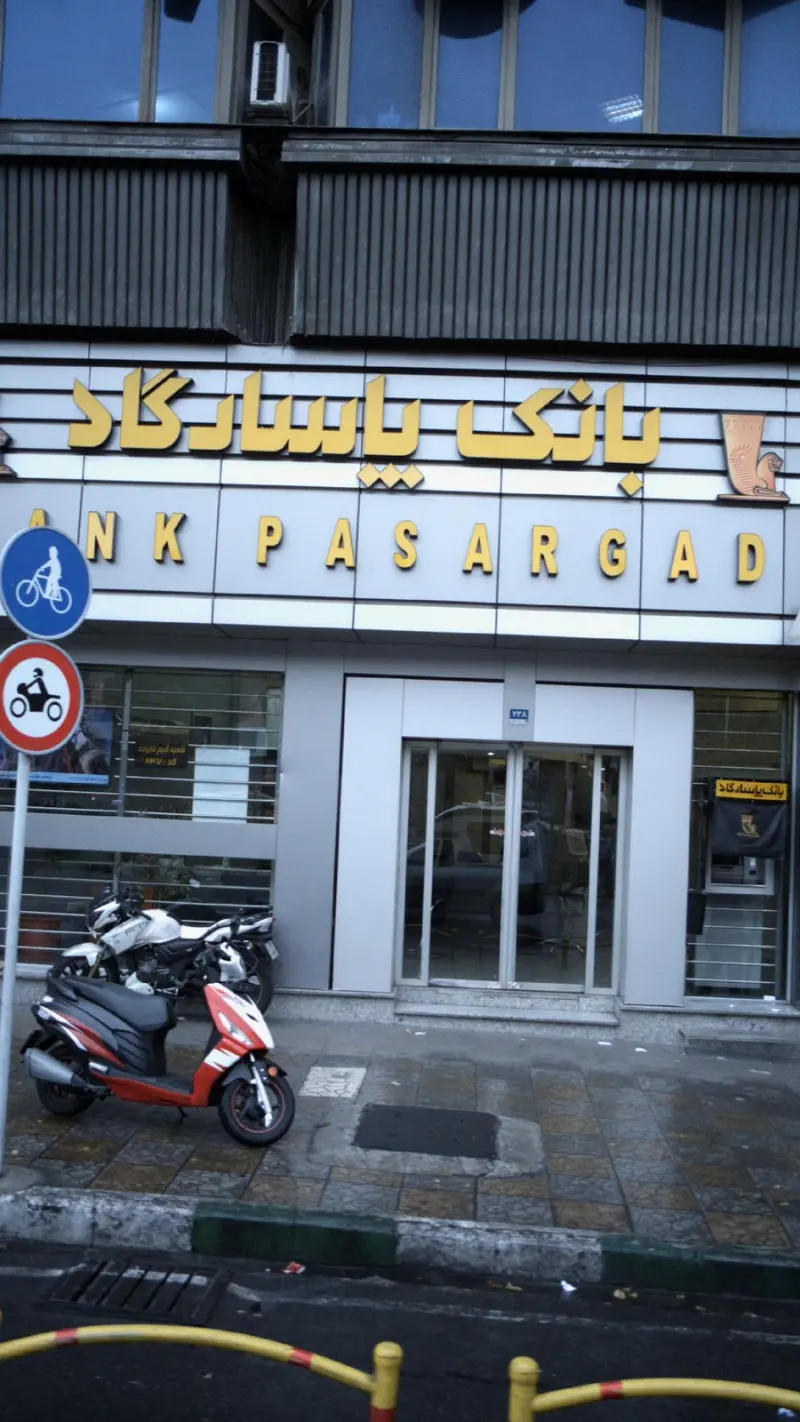 بانک پاسارگاد شعبه کریم خان