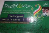موسسه خیریه آبشار عاطفه ها