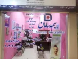 بیمه سامان نمایندگی 10159 تهران